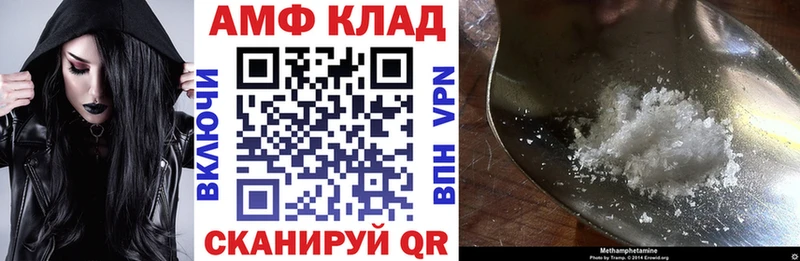 Amphetamine VHQ  как найти закладки  Энгельс 
