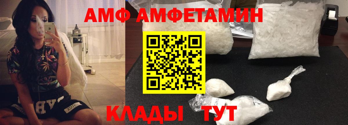 Amphetamine  Amphetamine Розовый  Amphetamine  Вход с VPN  Энгельс 
