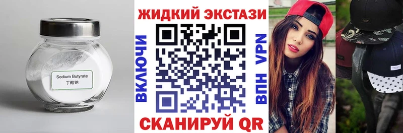 наркотики Энгельс БУТИРАТ бутандиол