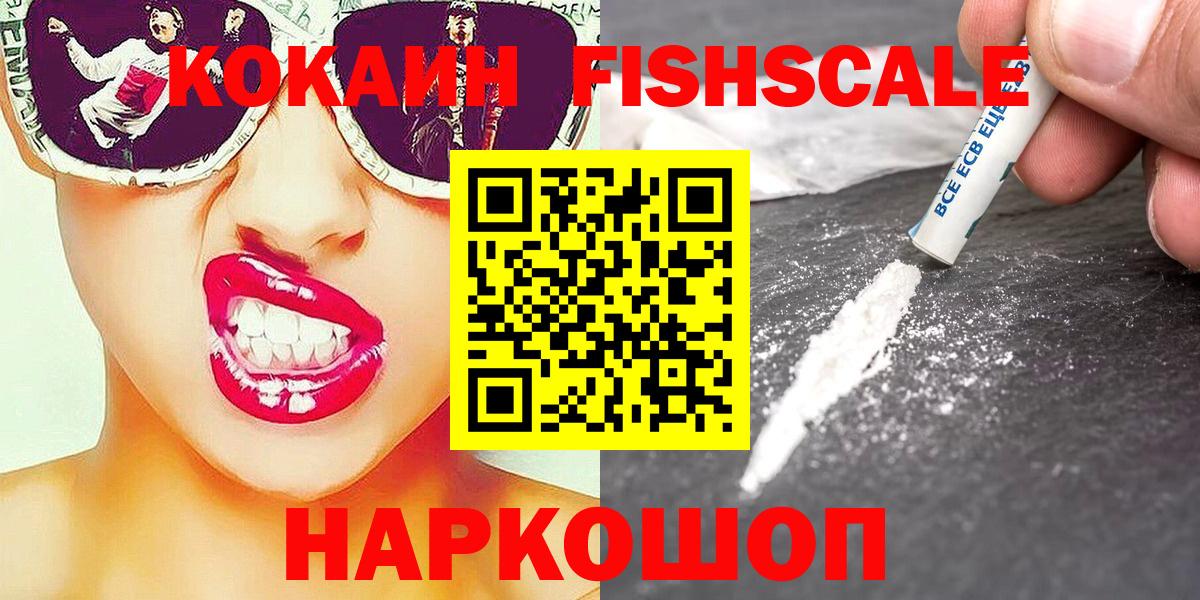 Энгельс  Кокаин Columbia  COCAIN  Вход с VPN  COCAIN 98% 