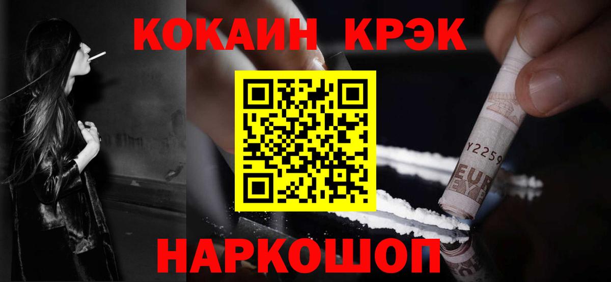 КОКАИН VHQ Энгельс
