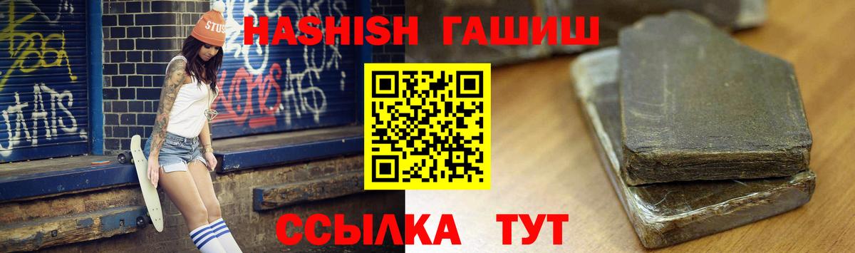 Энгельс  ГАШИШ Premium  ГАШИШ  дарнет шоп  Вход с VPN  ГАШИШ Изолятор 