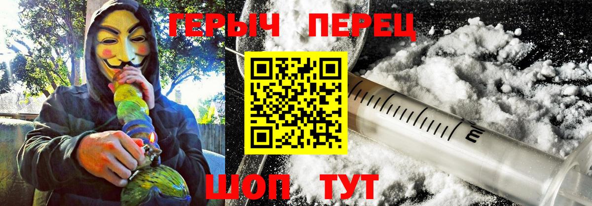 Энгельс  Героин герыч  Вход с VPN 