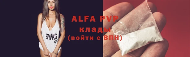 ALPHA PVP Михайлов