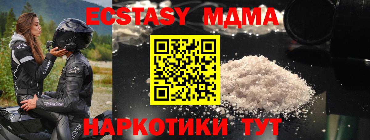MDMA crystal Энгельс