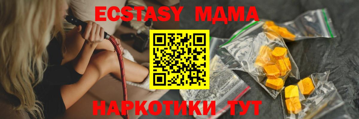 МДМА VHQ  Вход с VPN  MDMA молли  Энгельс 