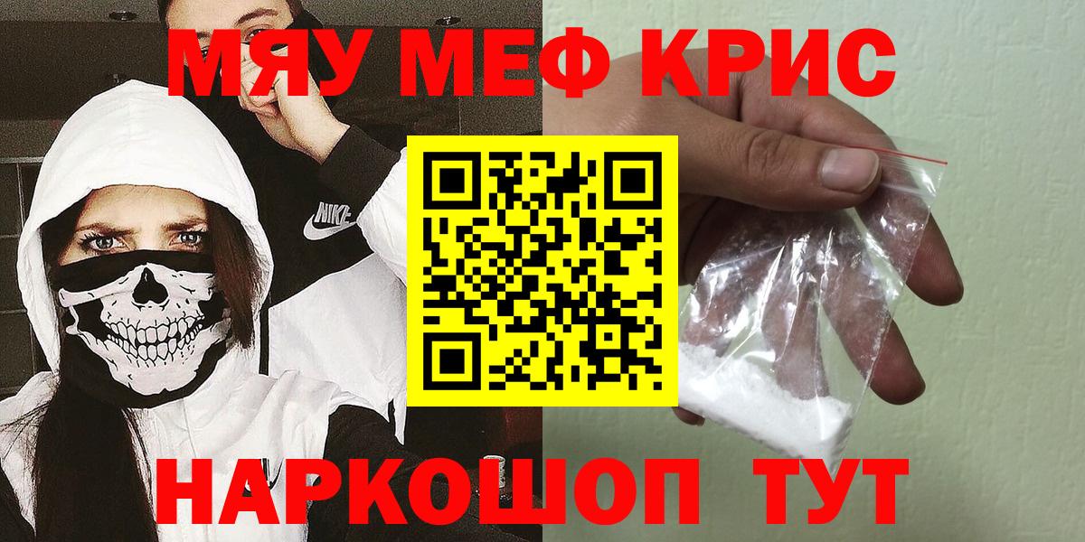 что такое наркотик  Вход с VPN  Мефедрон mephedrone  Энгельс  Меф mephedrone 