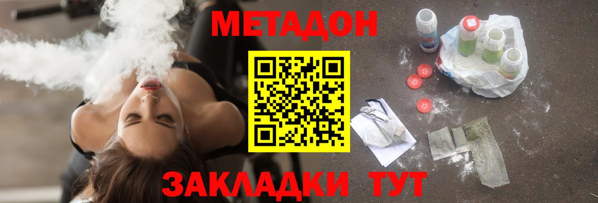 Энгельс  Метадон VHQ  МЕГА как зайти  Вход с VPN 