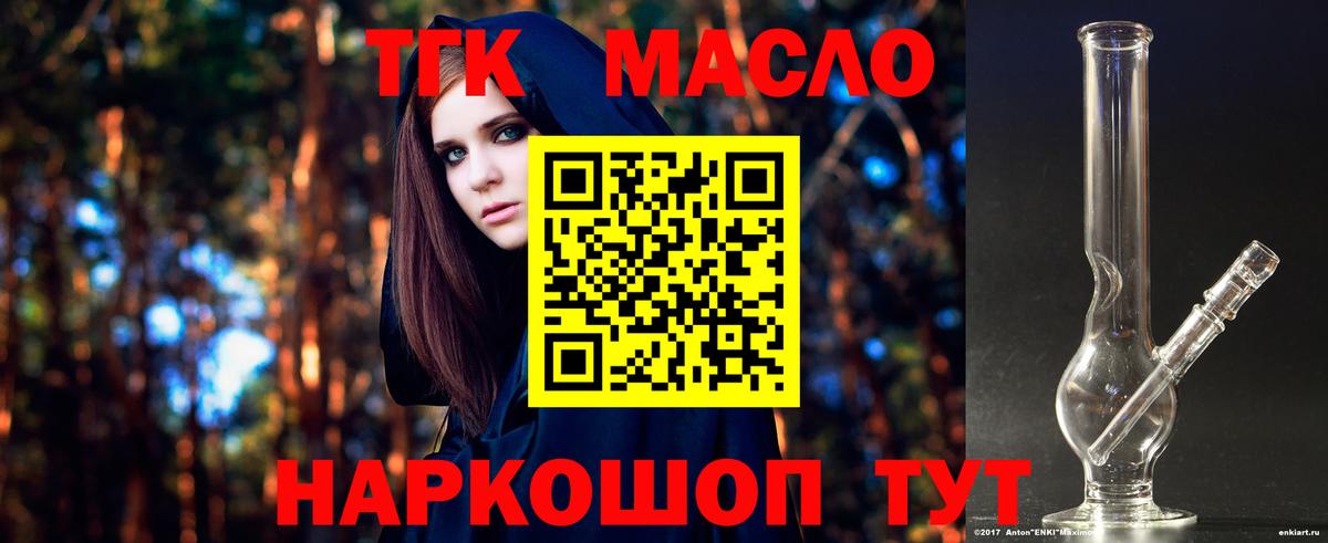ТГК жижа  ТГК вейп  Энгельс  Вход с VPN 