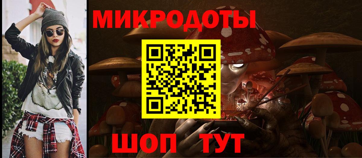 Псилоцибиновые грибы ЛСД Энгельс